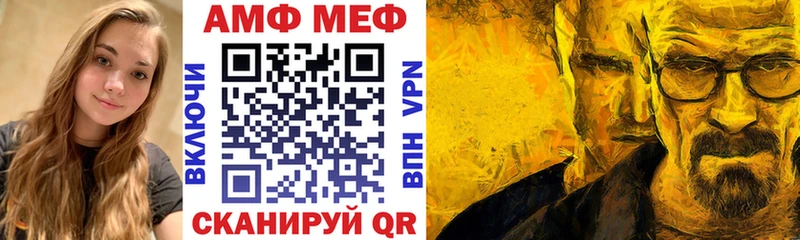 где найти   Тимашёвск  АМФ VHQ 