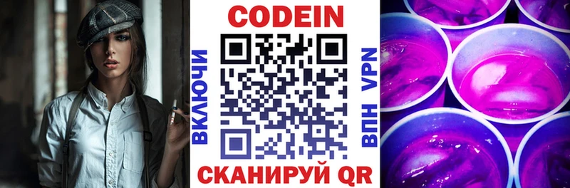 Codein Purple Drank  купить наркоту  Тимашёвск 