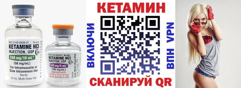 КЕТАМИН VHQ  Тимашёвск 