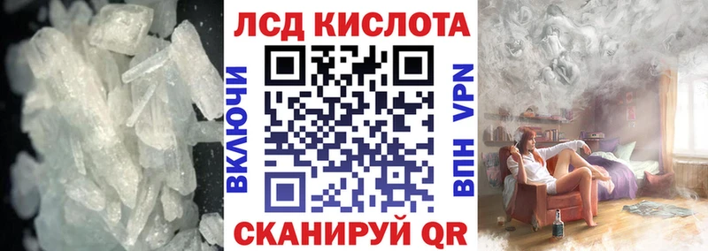 LSD-25 экстази кислота Тимашёвск
