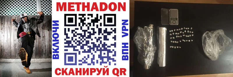 закладка  Тимашёвск  МЕТАДОН methadone 